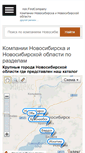 Mobile Screenshot of nsk.findcompany.ru