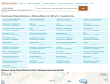 Tablet Screenshot of nsk.findcompany.ru