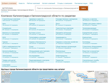 Tablet Screenshot of kgd.findcompany.ru