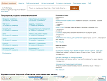 Tablet Screenshot of irk.findcompany.ru