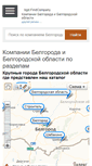 Mobile Screenshot of bgd.findcompany.ru