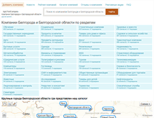 Tablet Screenshot of bgd.findcompany.ru