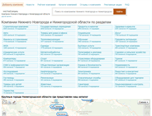 Tablet Screenshot of nnd.findcompany.ru