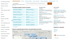 Desktop Screenshot of findcompany.ru