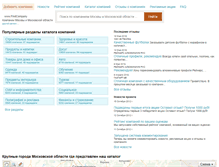 Tablet Screenshot of findcompany.ru