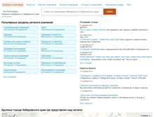 Tablet Screenshot of hsk.findcompany.ru