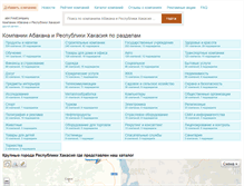 Tablet Screenshot of abn.findcompany.ru