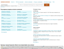 Tablet Screenshot of bgk.findcompany.ru