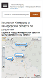 Mobile Screenshot of kmv.findcompany.ru