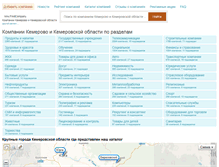 Tablet Screenshot of kmv.findcompany.ru