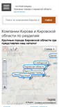 Mobile Screenshot of krv.findcompany.ru