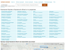 Tablet Screenshot of krv.findcompany.ru