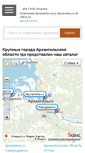 Mobile Screenshot of ahk.findcompany.ru