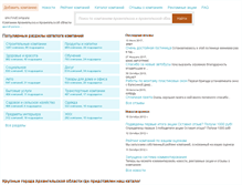 Tablet Screenshot of ahk.findcompany.ru