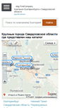 Mobile Screenshot of ebg.findcompany.ru