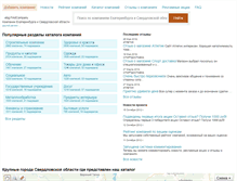 Tablet Screenshot of ebg.findcompany.ru